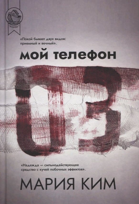 Мой телефон 03