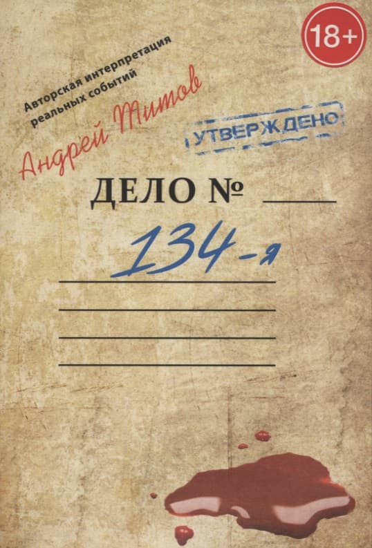 134-я