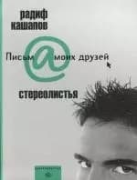 Стереолистья