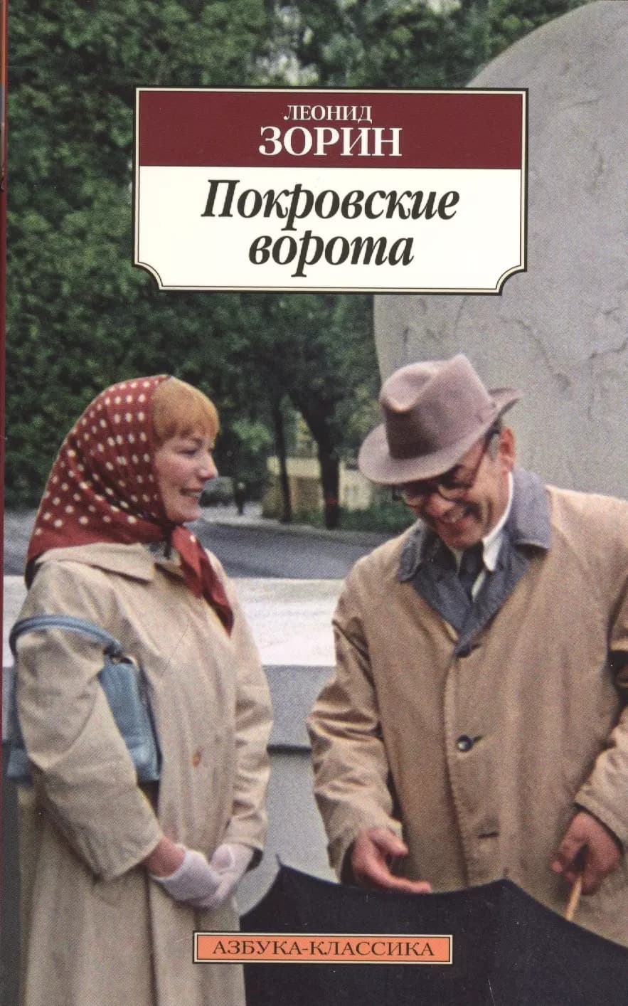 Покровские ворота