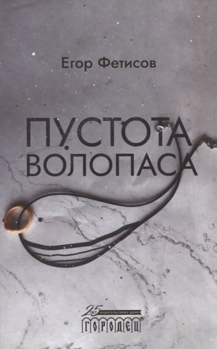 Пустота Волопаса