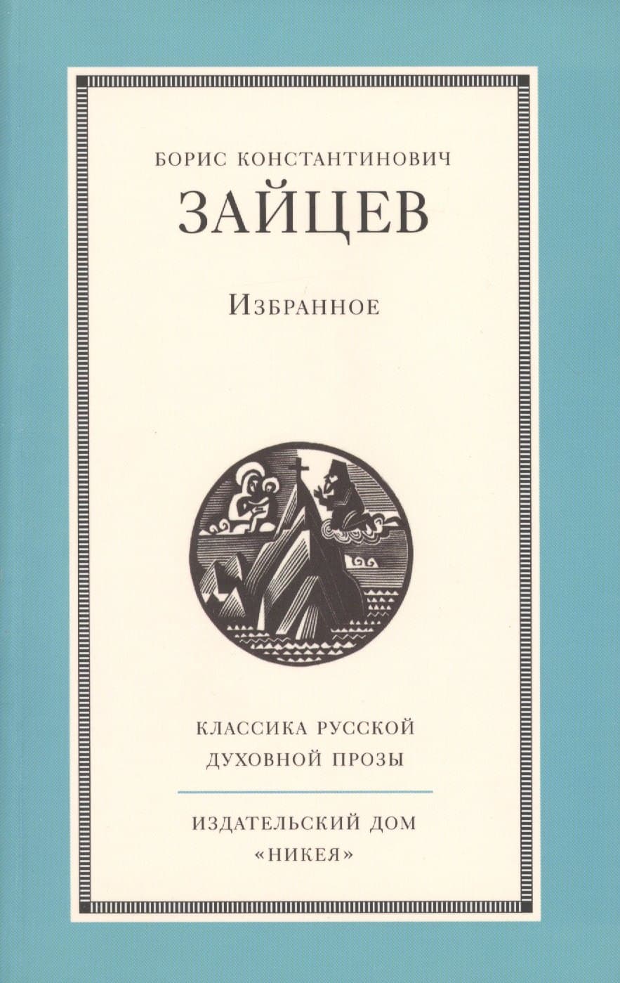 Избранное