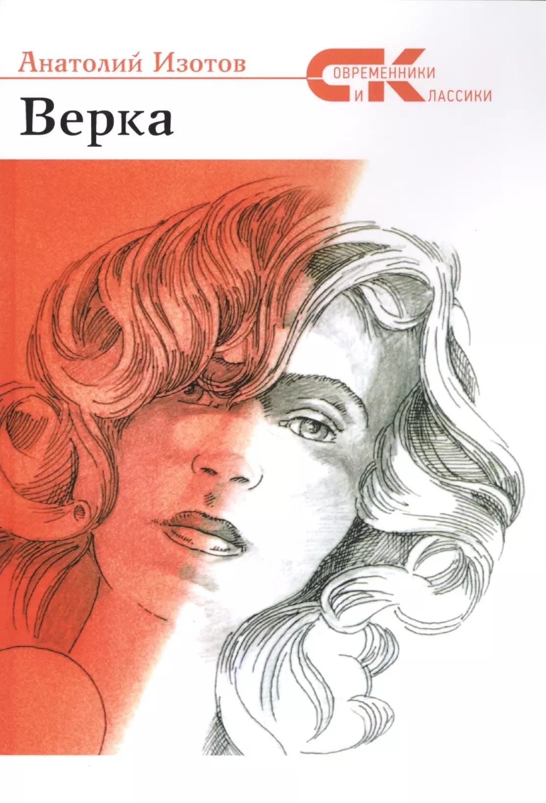 Верка