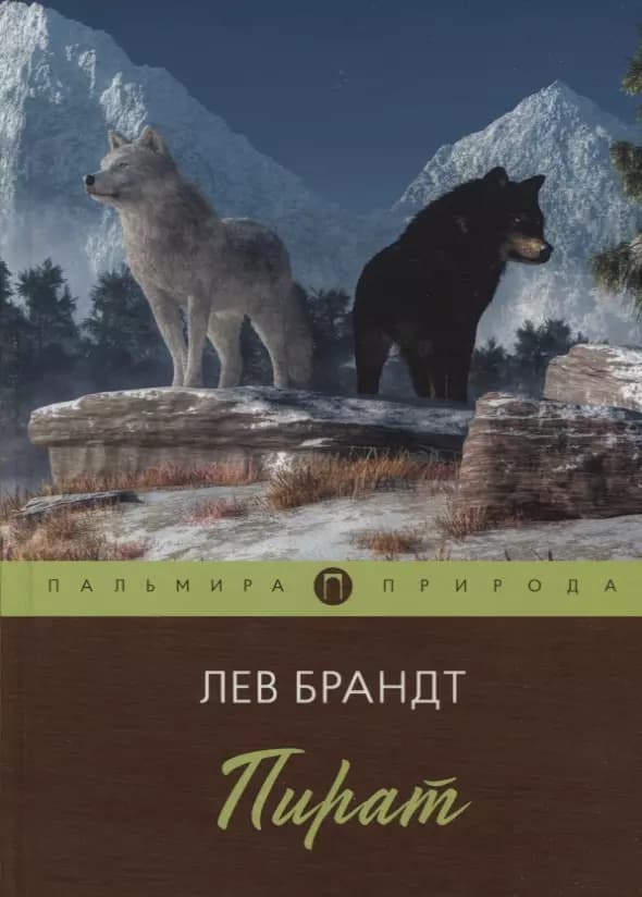 Пира