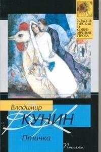 Птичка