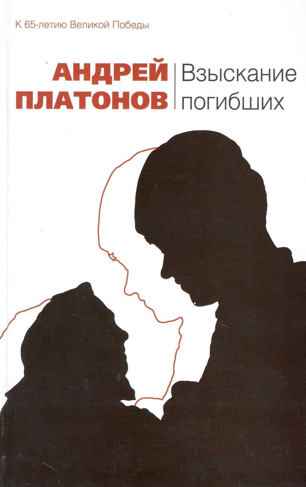 Взыскание погибших