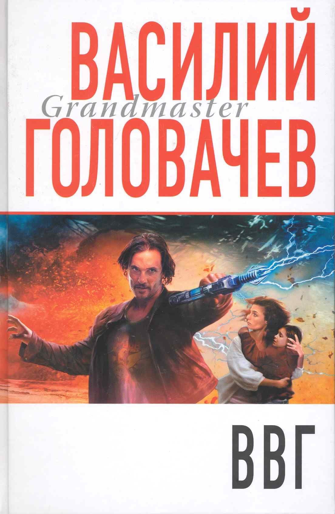 ВВГ
