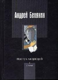 Пастух медведей