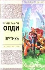 Шутиха