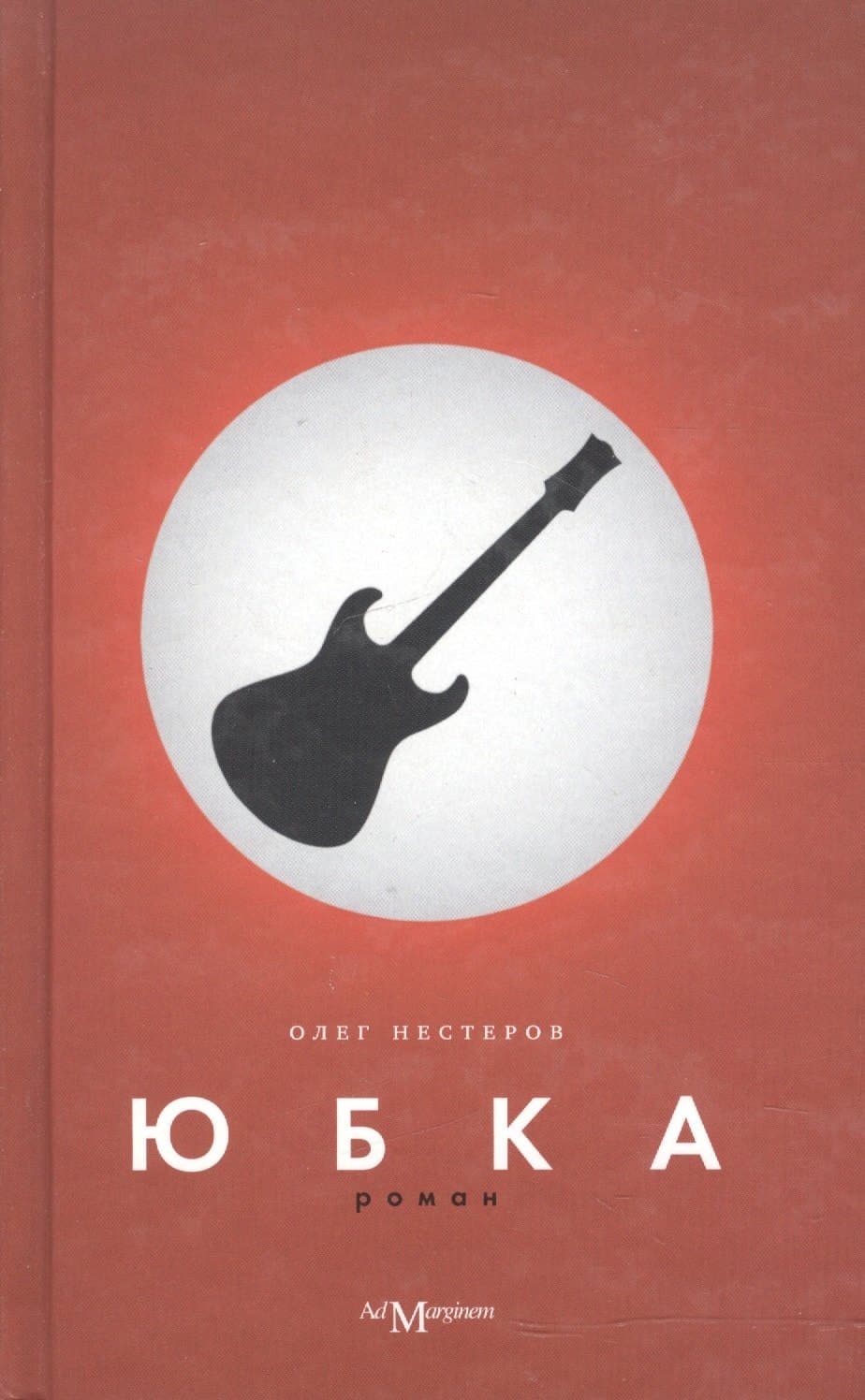 Юбка