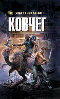 Ковчег