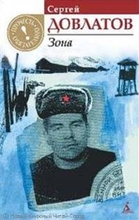 Иностранка: Повесть