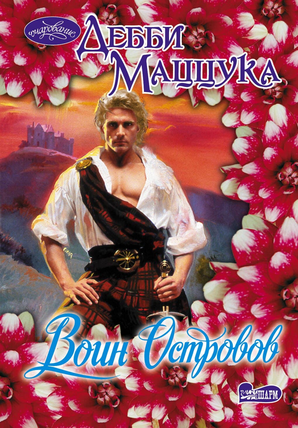 Воин Островов