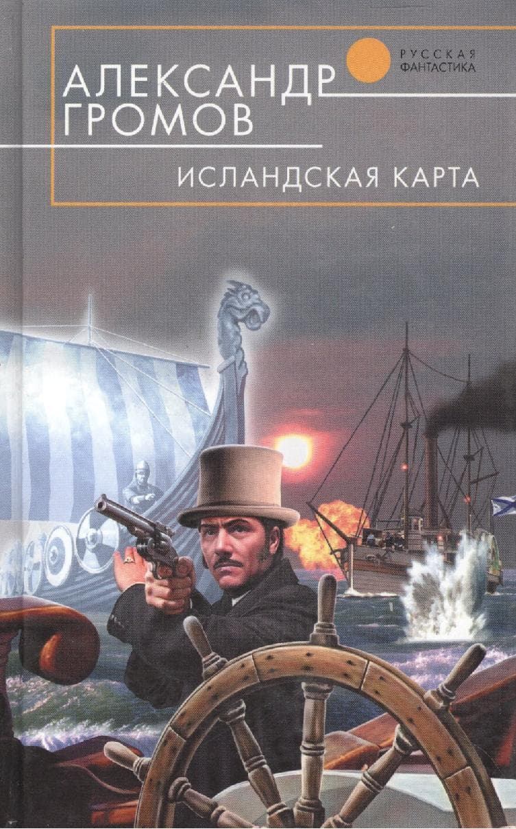 Исландская карта