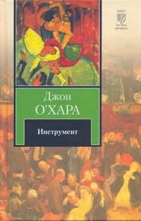 Инструмент