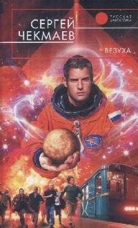 Везуха