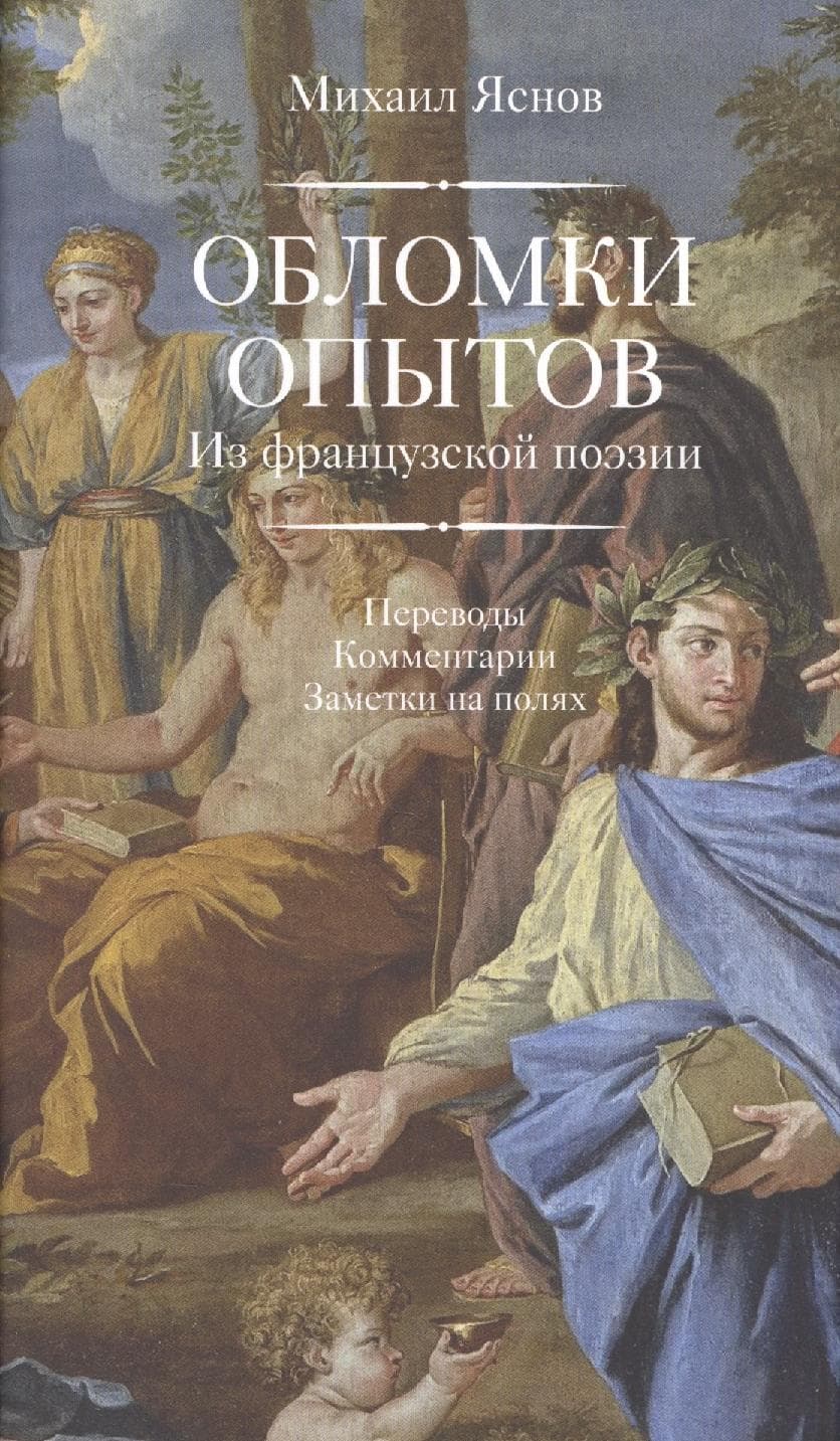 Обломки опытов