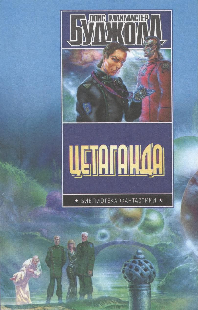Цетаганда