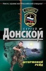 Штормовой рейд