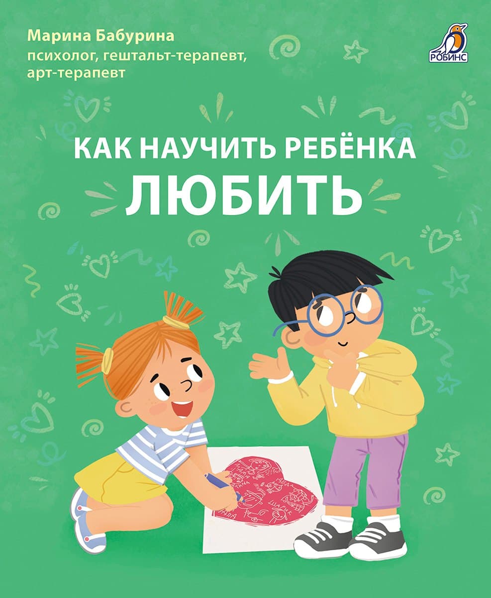 Как научить ребенка любить