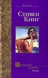 Почти как "бьюик"