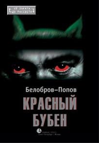 Красный бубен
