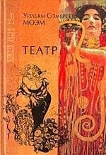 Театр