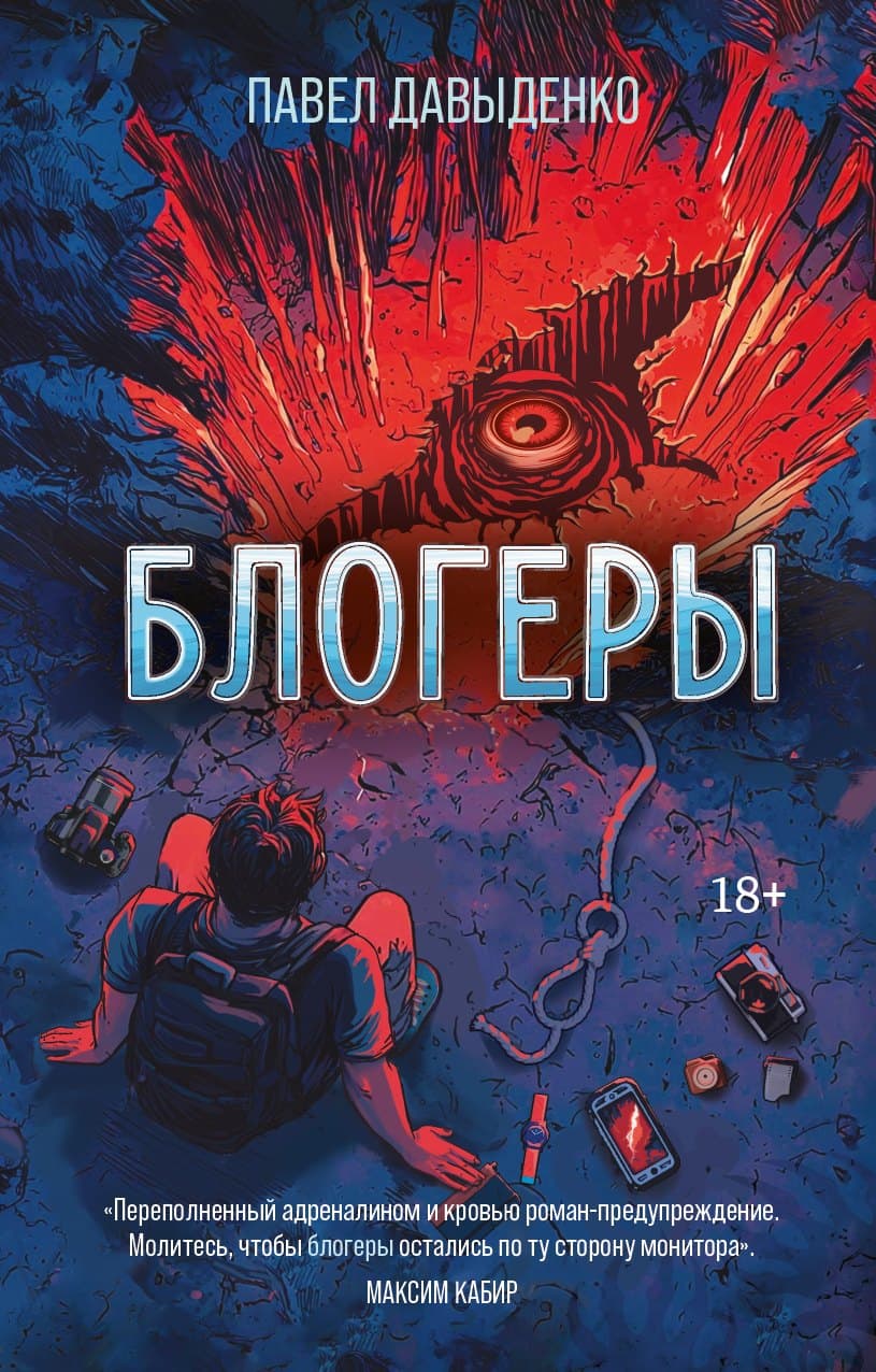 Блогеры