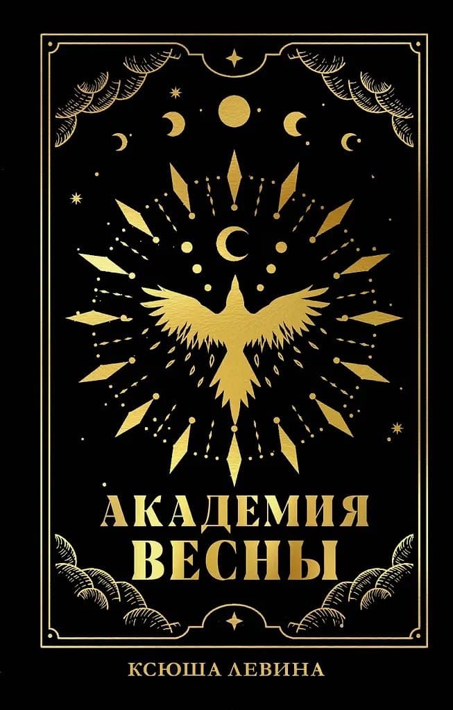 Дом грозы