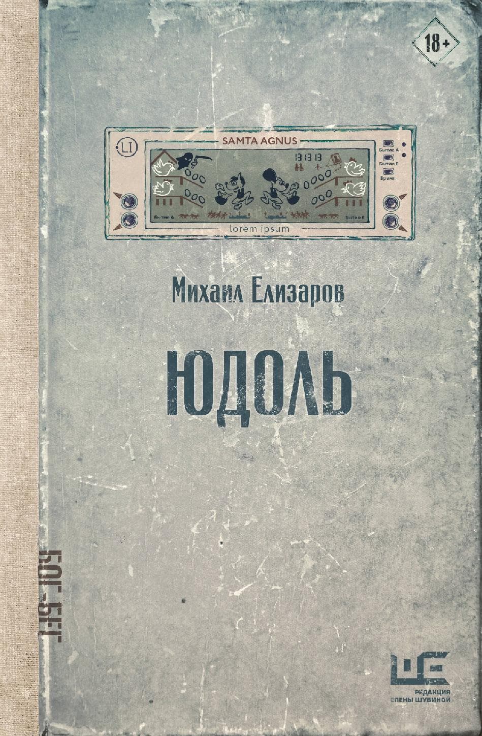 Юдоль
