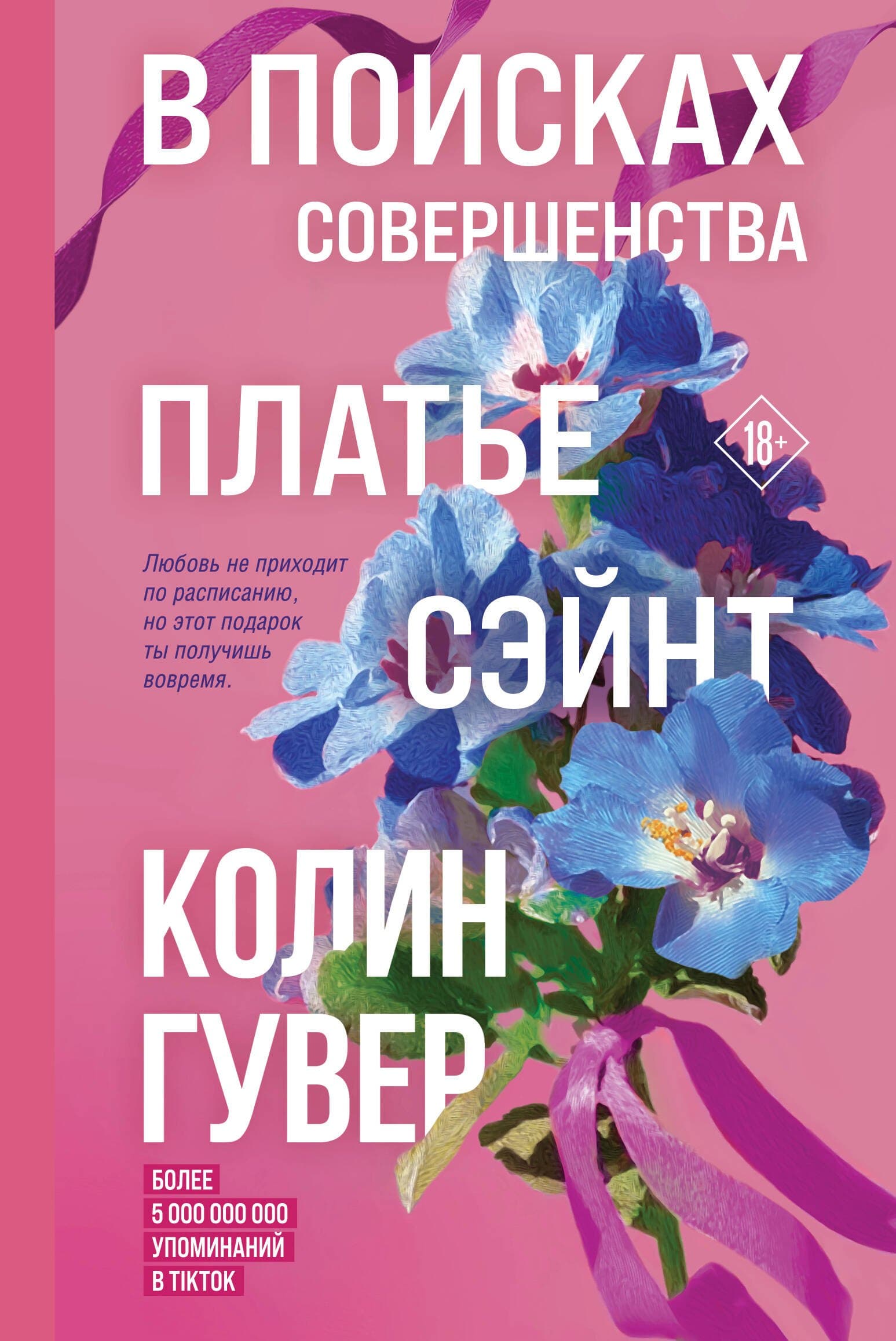 В поисках совершенства
