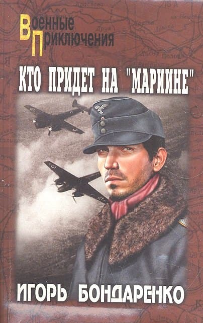 Кто придет на "Мариине". Астрид