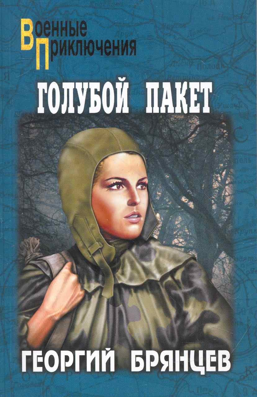 Голубой пакет