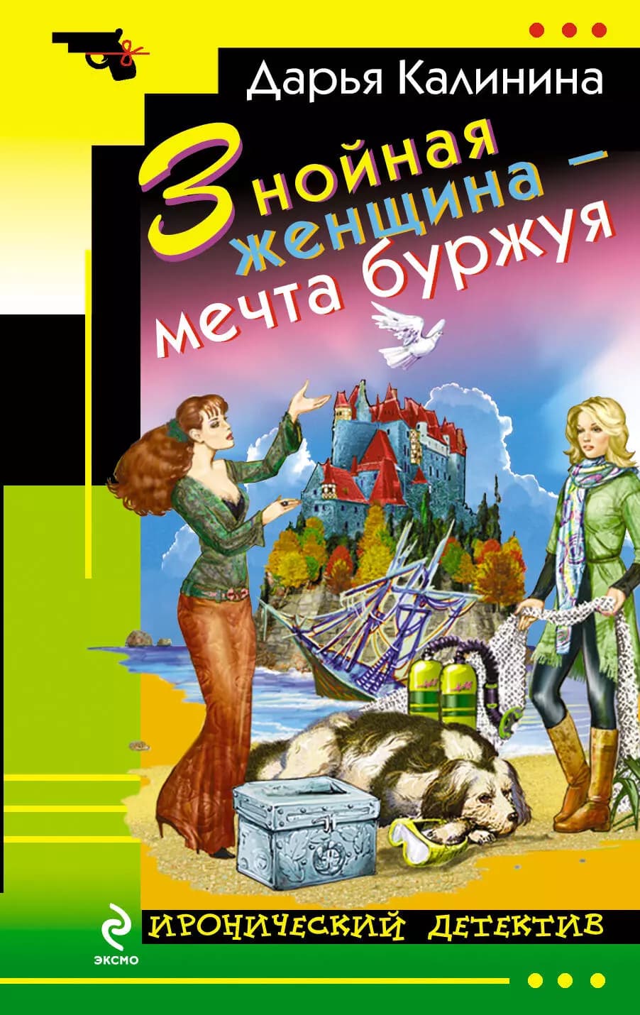 Знойная женщина - мечта буржуя