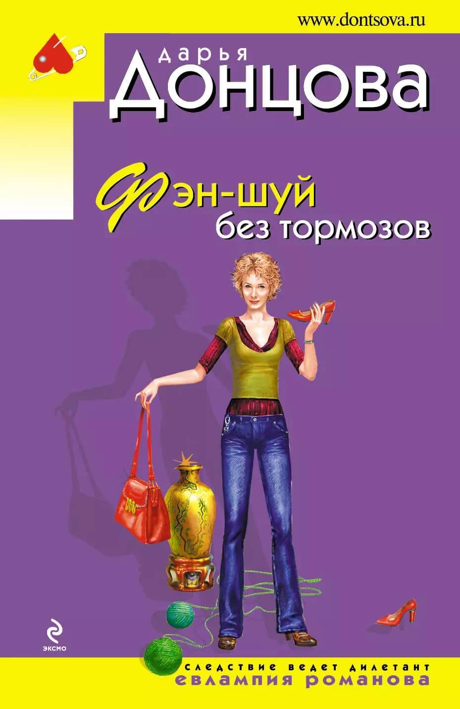 Фэн-шуй без тормозов
