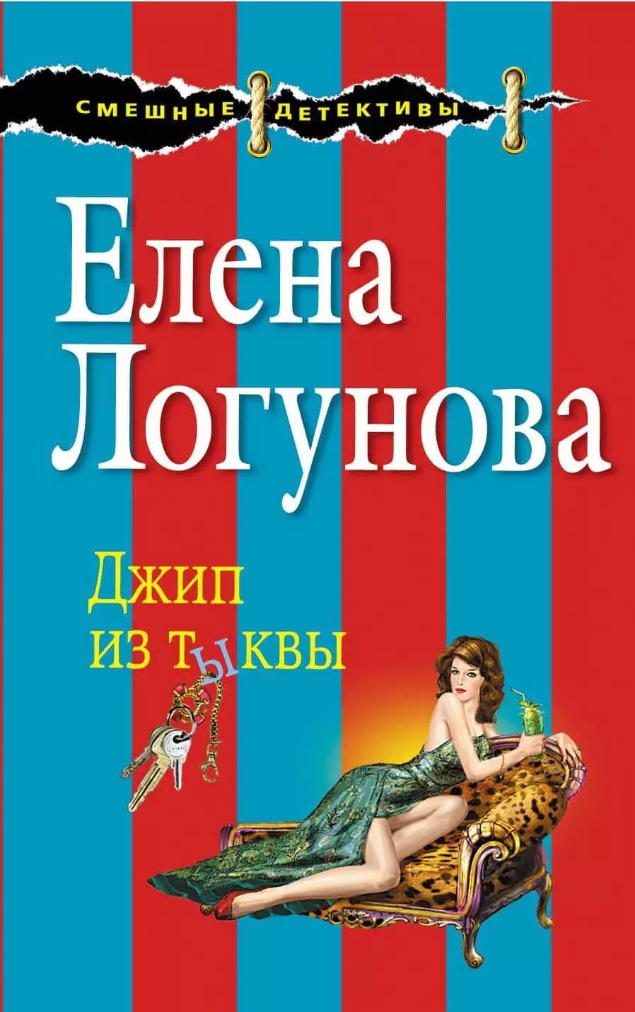 Джип из тыквы