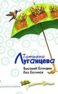 Высокий блондин без ботинок