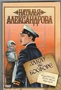 Закат на Босфоре