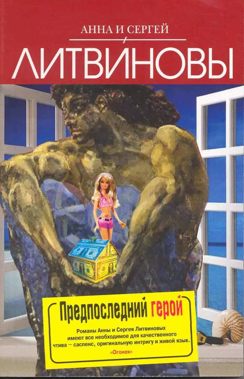 Эта горькая сладкая месть