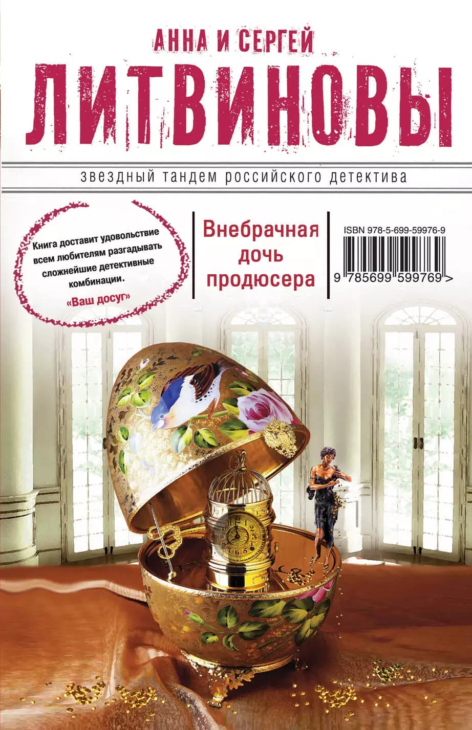 Внебрачная дочь продюсера