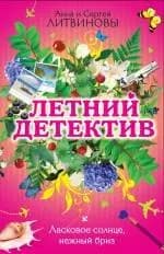 Ласковое солнце, нежный бриз
