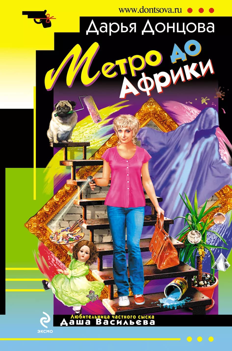 Метро до Африки