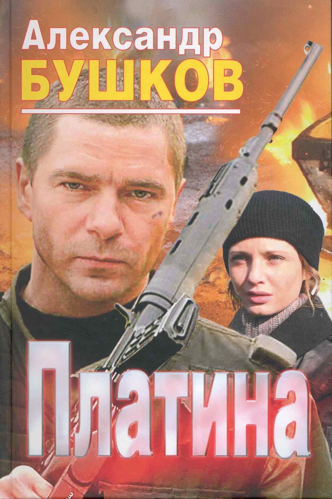 Платина