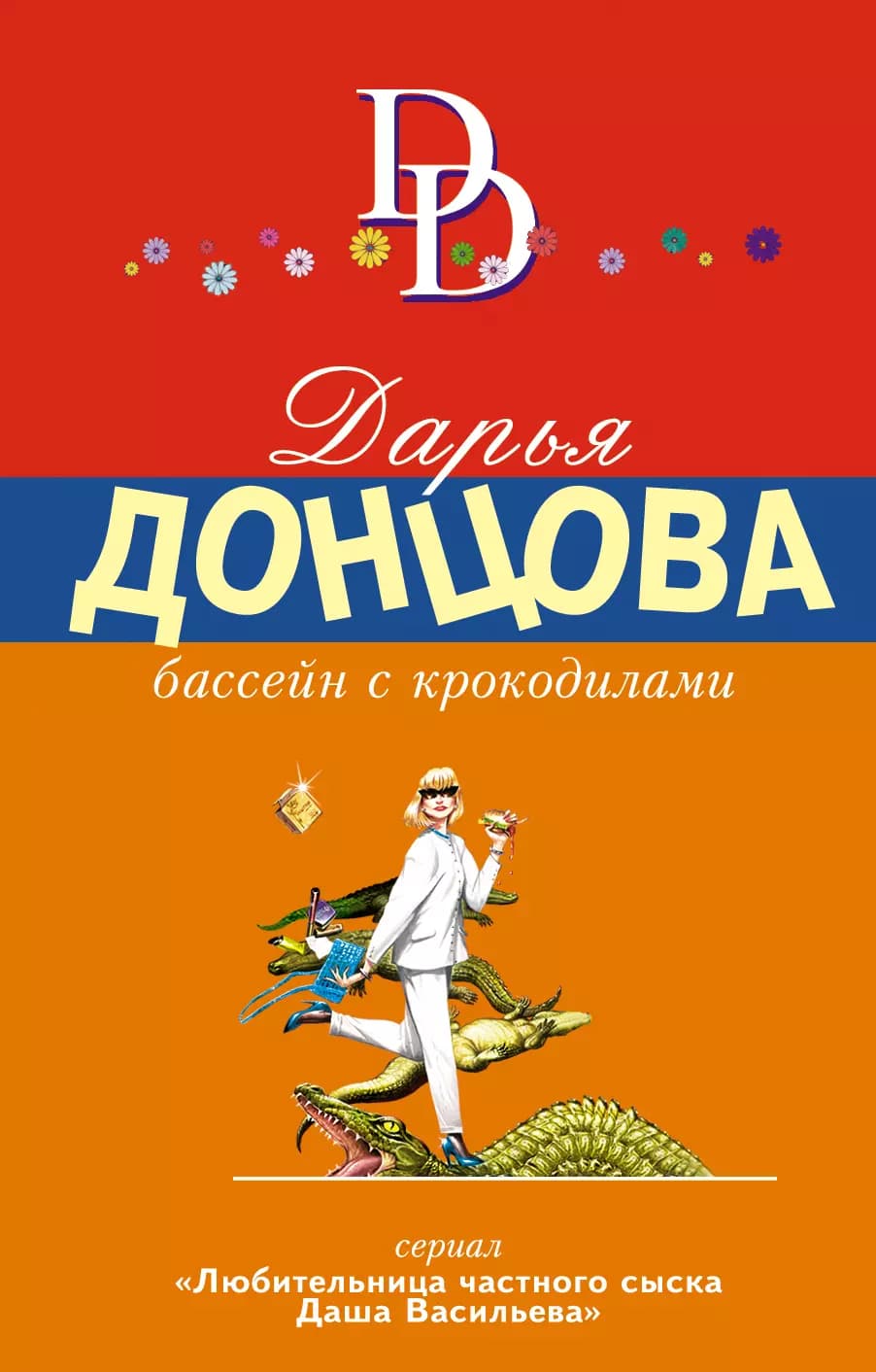 Бассейн с крокодилами