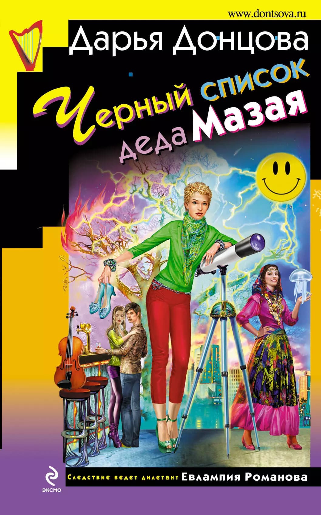 Черный список деда Мазая