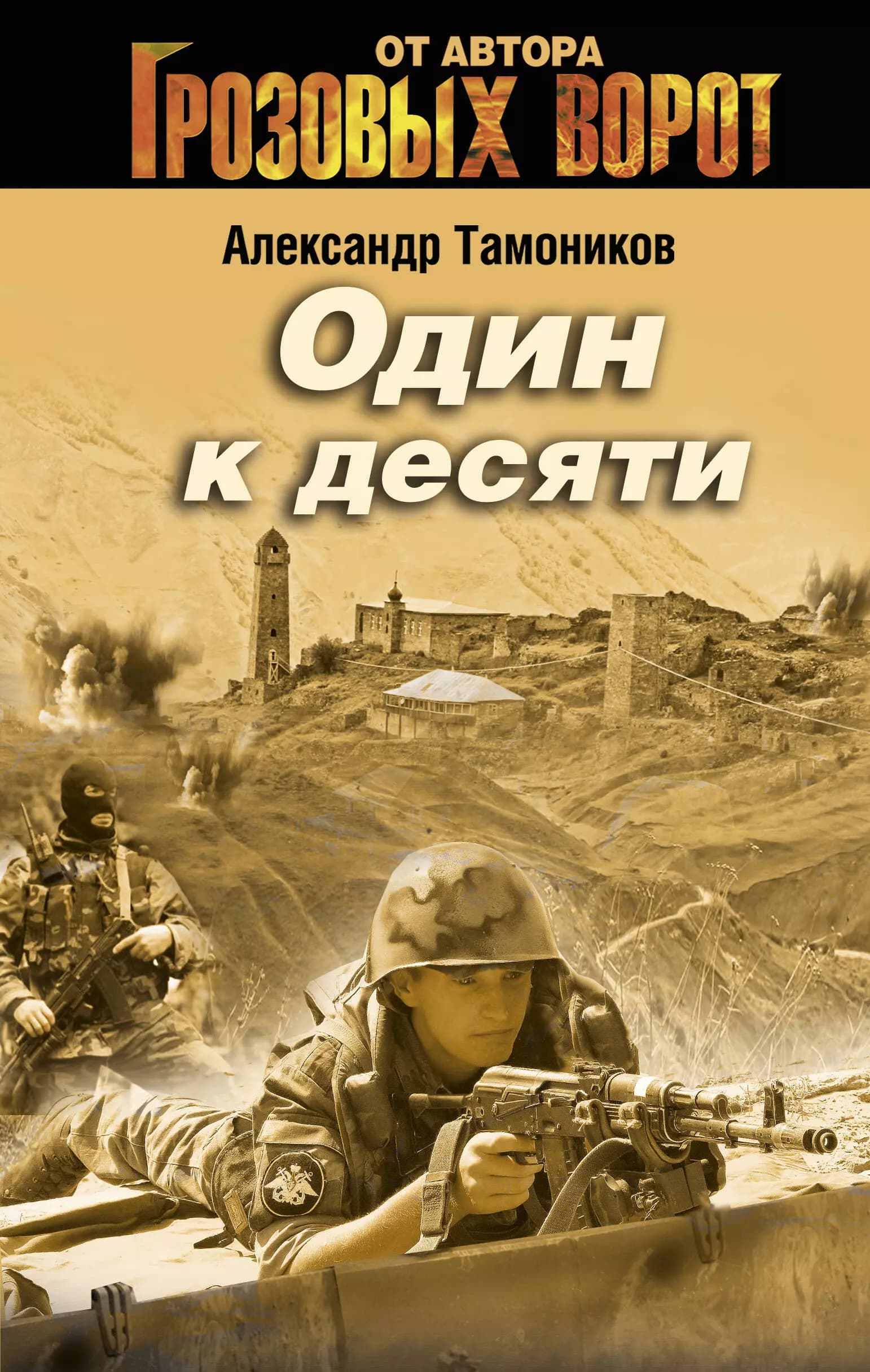 Один к десяти