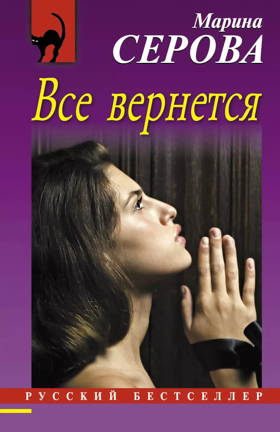 Все вернется
