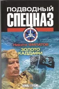 Золото Каддафи