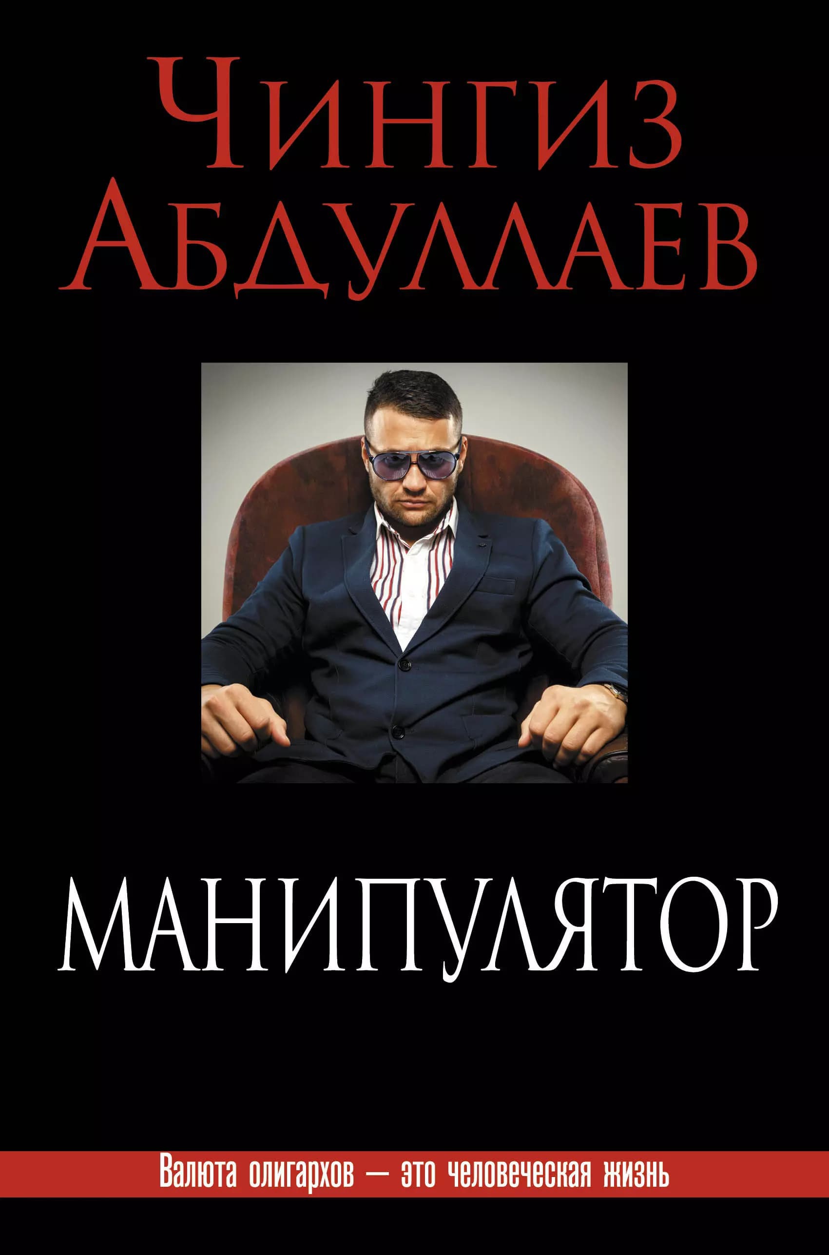 Манипулятор