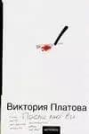 После любви